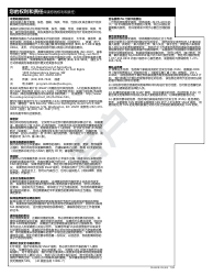 Form PA600 R-CH (AS) Benefits Review - Pennsylvania (Chinese), Page 19