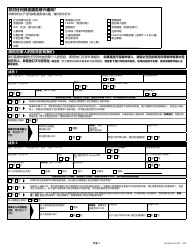 Form PA600 R-CH (AS) Benefits Review - Pennsylvania (Chinese), Page 4