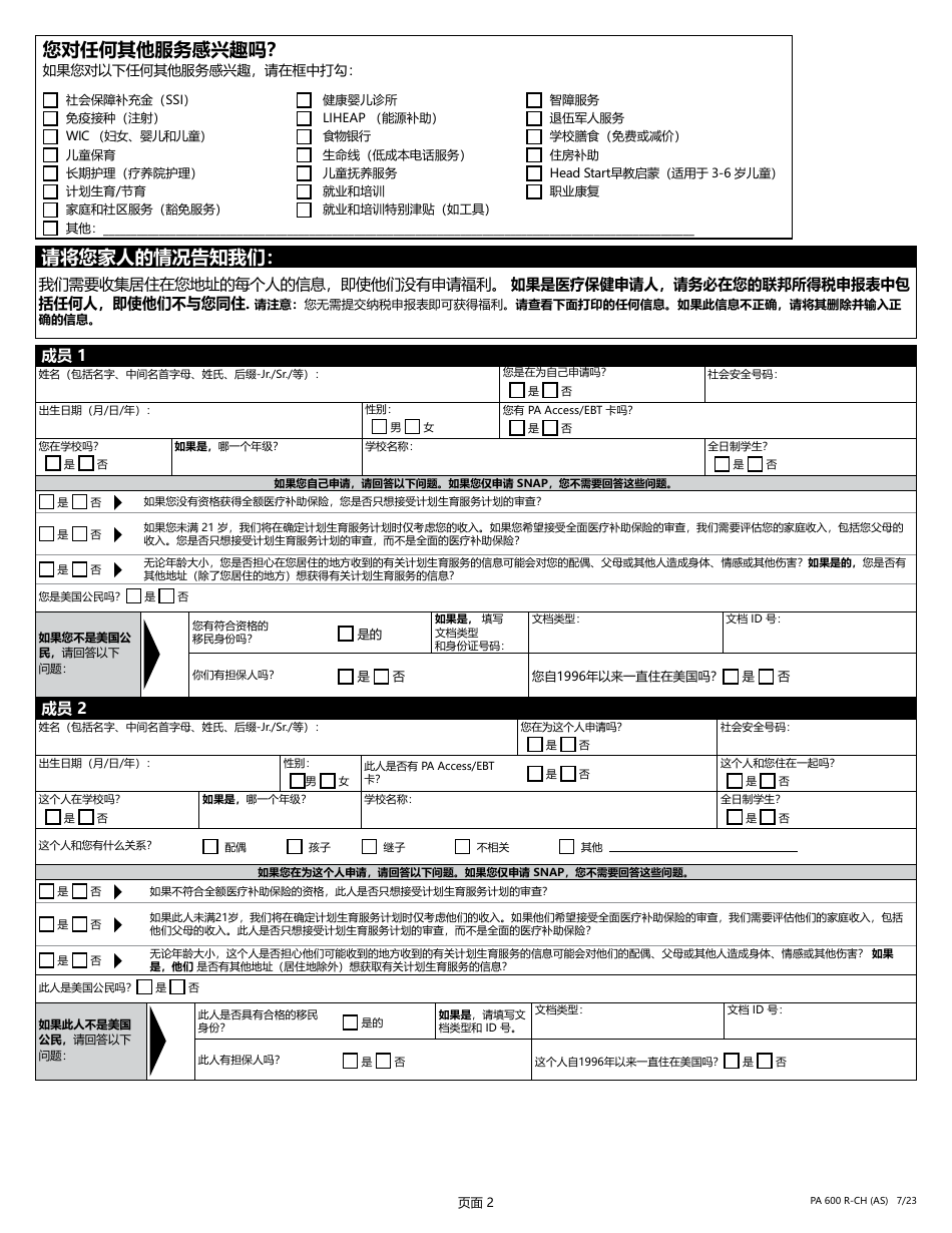 Form PA600 R-CH (AS) Benefits Review - Pennsylvania (Chinese), Page 4