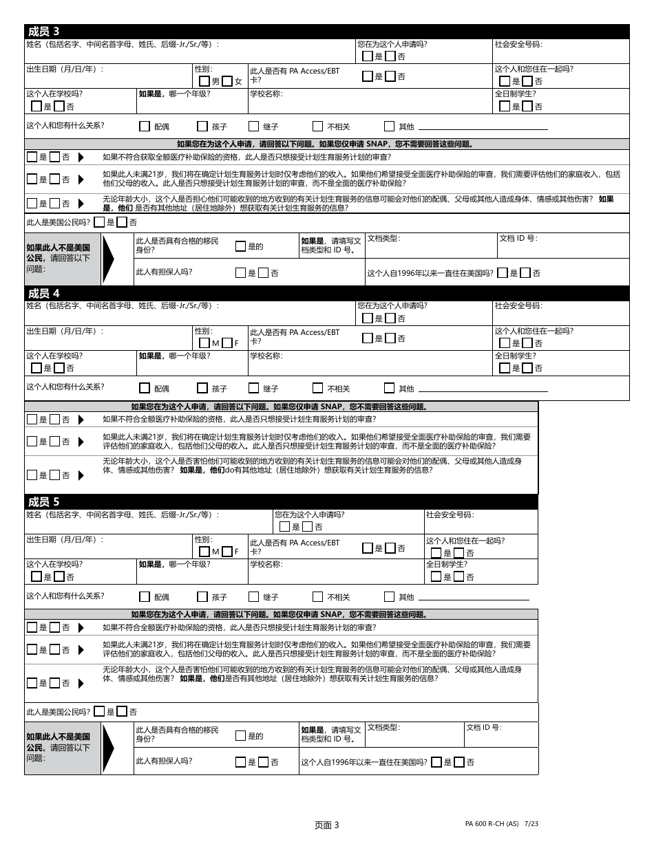Form PA600 R-CH (AS) Benefits Review - Pennsylvania (Chinese), Page 5