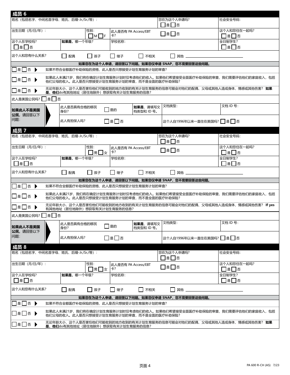 Form PA600 R-CH (AS) Benefits Review - Pennsylvania (Chinese), Page 6