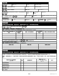 Form PA600 R-CH (AS) Benefits Review - Pennsylvania (Chinese), Page 8