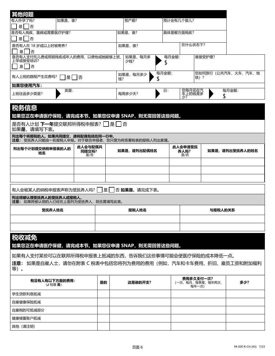 Form PA600 R-CH (AS) Benefits Review - Pennsylvania (Chinese), Page 8