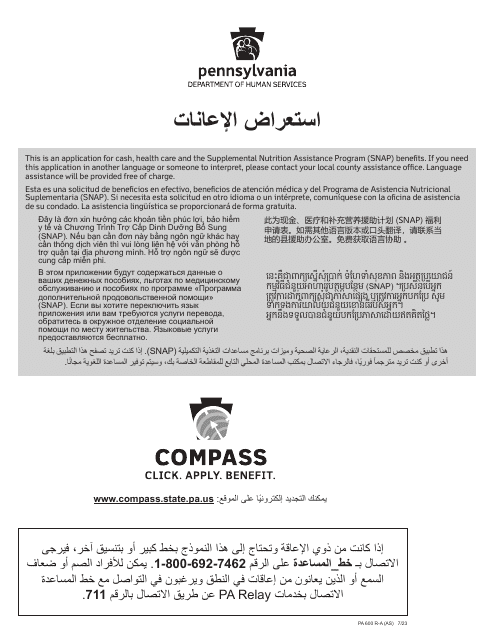 Form PA600 R-A (AS) Benefits Review - Pennsylvania (Arabic)