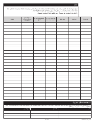 Form PA600 R-A (AS) Benefits Review - Pennsylvania (Arabic), Page 10