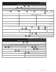 Form PA600 R-A (AS) Benefits Review - Pennsylvania (Arabic), Page 11