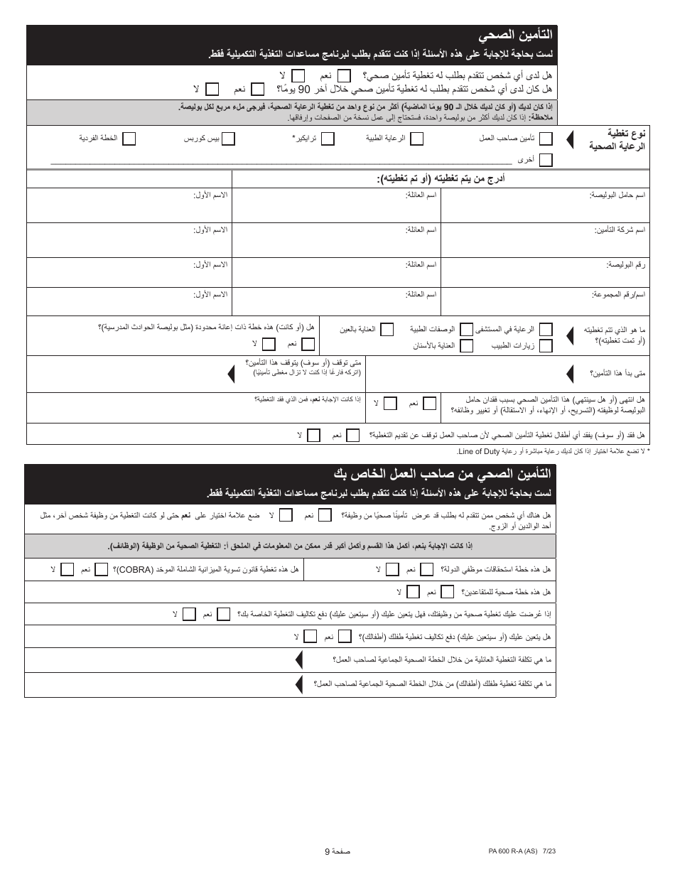 Form PA600 R-A (AS) Benefits Review - Pennsylvania (Arabic), Page 11