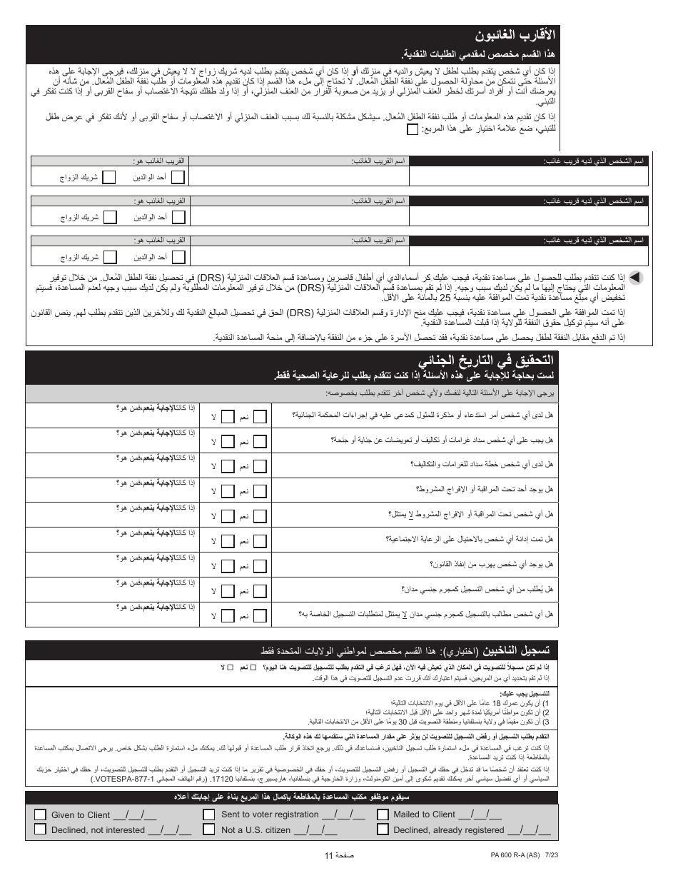 Form PA600 R-A (AS) Benefits Review - Pennsylvania (Arabic), Page 13