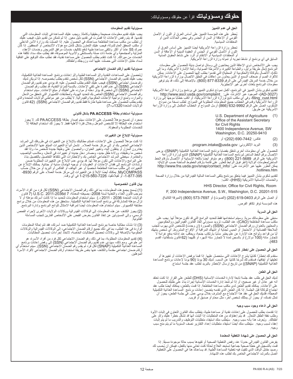 Form PA600 R-A (AS) Benefits Review - Pennsylvania (Arabic), Page 14