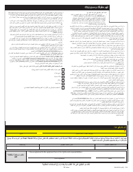 Form PA600 R-A (AS) Benefits Review - Pennsylvania (Arabic), Page 16