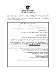 Form PA600 R-A (AS) Benefits Review - Pennsylvania (Arabic), Page 18