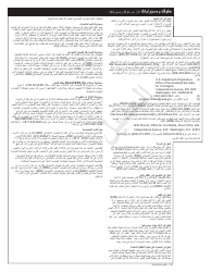 Form PA600 R-A (AS) Benefits Review - Pennsylvania (Arabic), Page 19