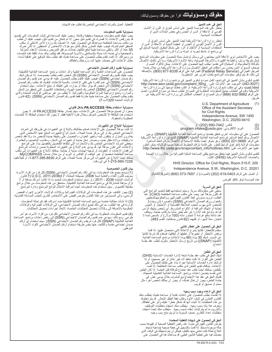 Form PA600 R-A (AS) Benefits Review - Pennsylvania (Arabic), Page 19
