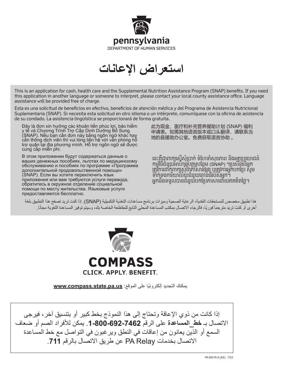 Form PA600 R-A (AS) Benefits Review - Pennsylvania (Arabic), Page 1