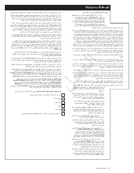 Form PA600 R-A (AS) Benefits Review - Pennsylvania (Arabic), Page 21