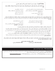 Form PA600 R-A (AS) Benefits Review - Pennsylvania (Arabic), Page 2
