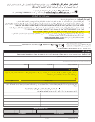 Form PA600 R-A (AS) Benefits Review - Pennsylvania (Arabic), Page 3