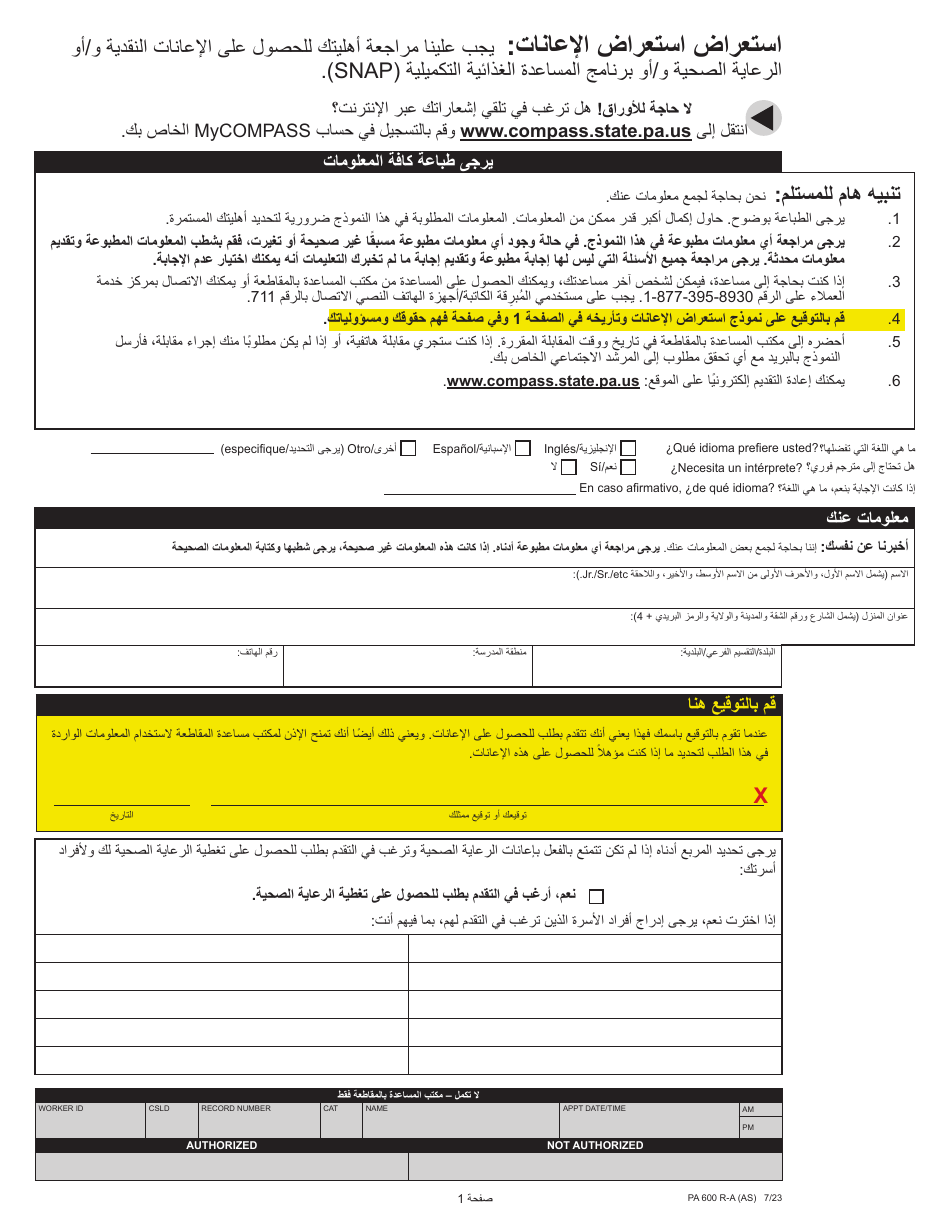 Form PA600 R-A (AS) - Fill Out, Sign Online And Download Printable PDF ...