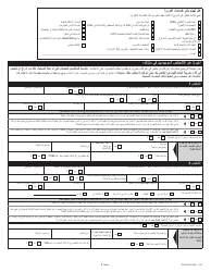 Form PA600 R-A (AS) Benefits Review - Pennsylvania (Arabic), Page 4
