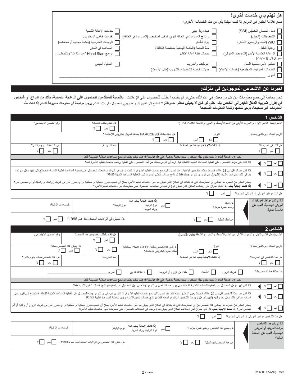 Form PA600 R-A (AS) Benefits Review - Pennsylvania (Arabic), Page 4