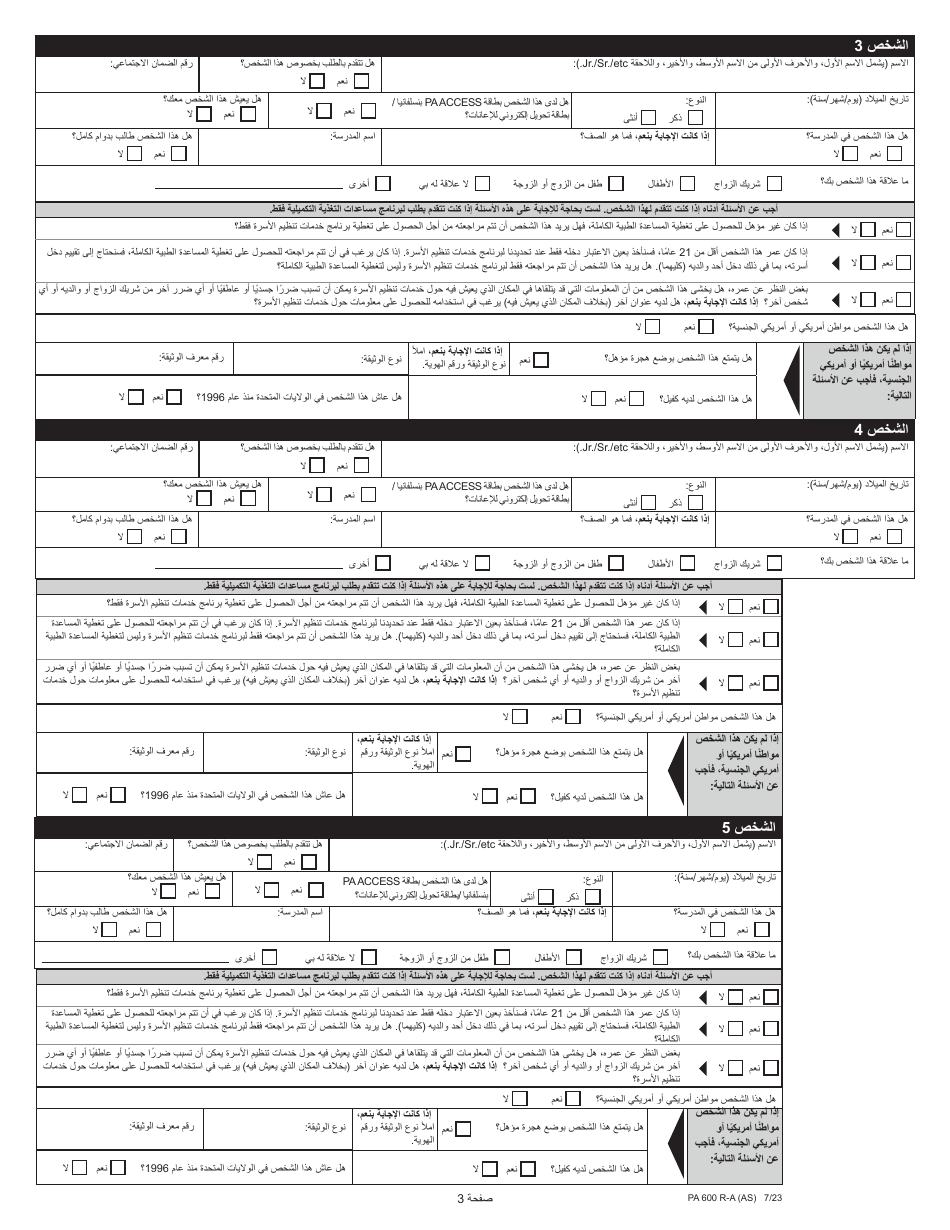Form PA600 R-A (AS) Benefits Review - Pennsylvania (Arabic), Page 5