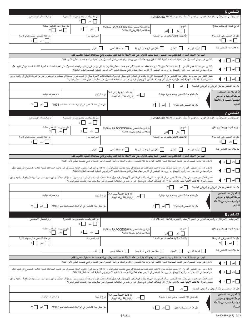 Form PA600 R-A (AS) Benefits Review - Pennsylvania (Arabic), Page 6