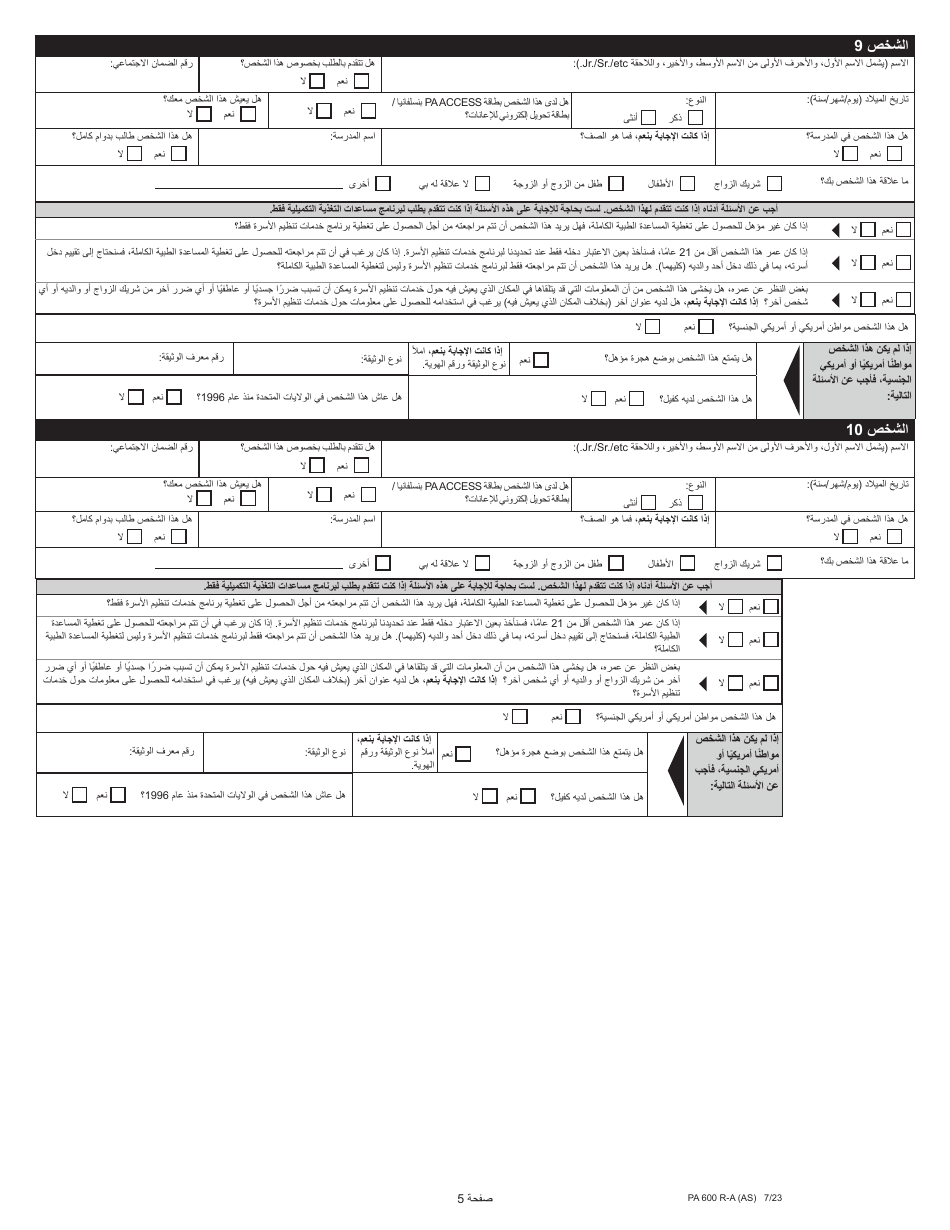 Form PA600 R-A (AS) Benefits Review - Pennsylvania (Arabic), Page 7