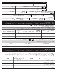 Form PA600 R-A (AS) Benefits Review - Pennsylvania (Arabic), Page 8