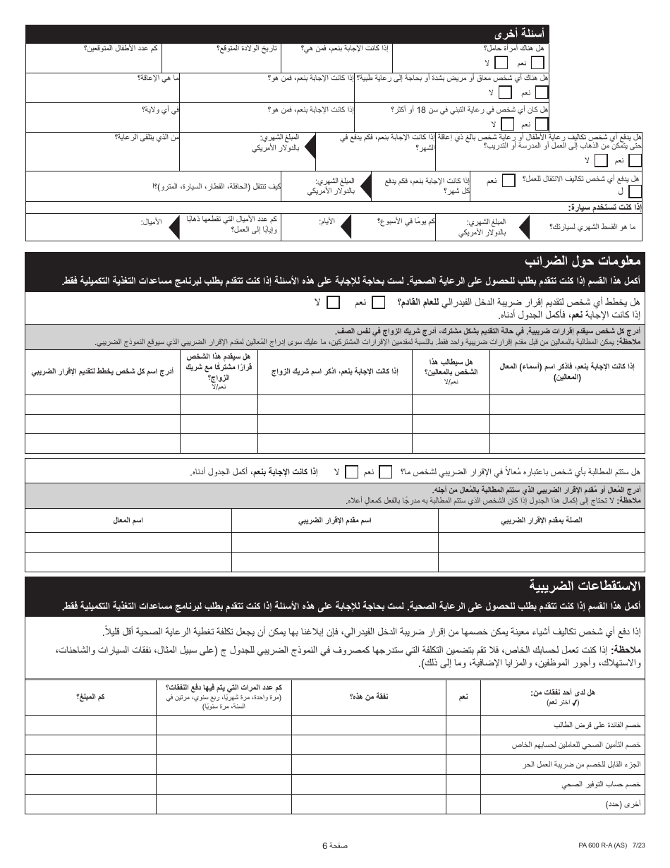Form PA600 R-A (AS) Benefits Review - Pennsylvania (Arabic), Page 8
