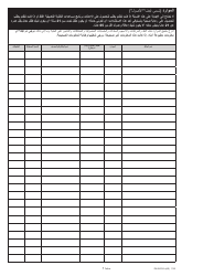 Form PA600 R-A (AS) Benefits Review - Pennsylvania (Arabic), Page 9