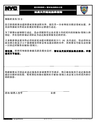 Form SH-0609 Service of Process Intake - New York City (Chinese), Page 2