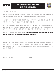 Form SH-0609 Service of Process Intake - New York City (Korean), Page 2