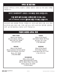 Form SH-0609 Service of Process Intake - New York City (Korean), Page 3