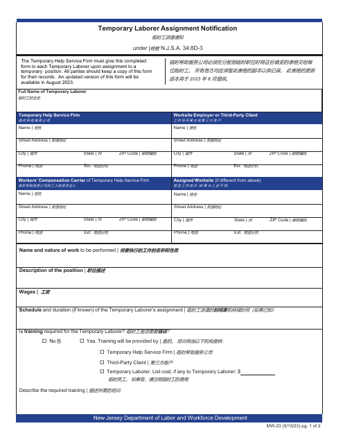Form MW-23 Temporary Laborer Assignment Notification - New Jersey (English/Chinese Simplified)