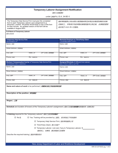 Form MW-23  Printable Pdf