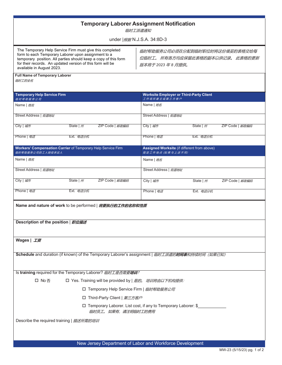 Form MW-23 - Fill Out, Sign Online and Download Printable PDF, New ...