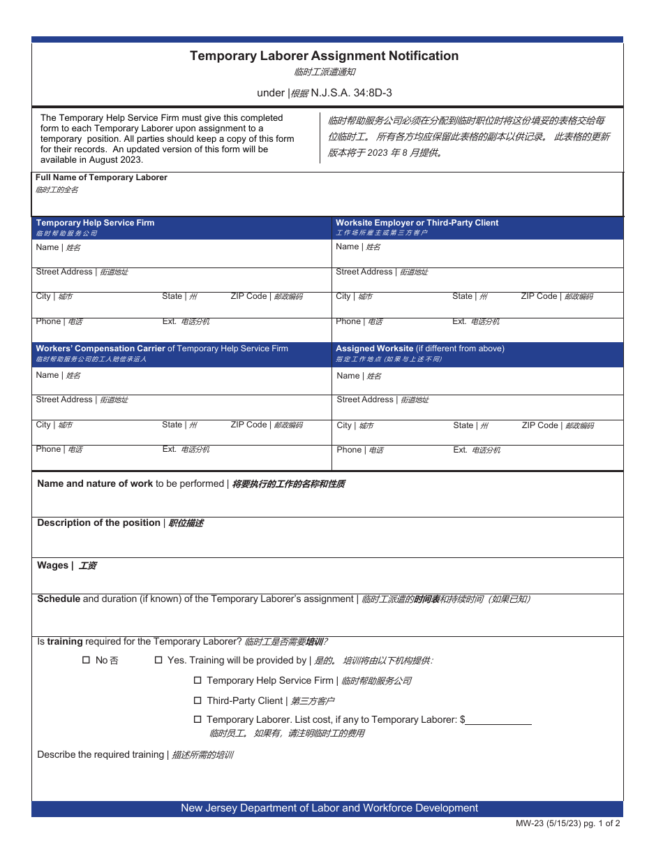 Form MW-23 Temporary Laborer Assignment Notification - New Jersey (English / Chinese Simplified), Page 1