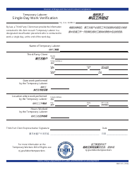 Document preview: Form MW-51S Temporary Laborer Single-Day Work Verification - New Jersey (English/Chinese Simplified)