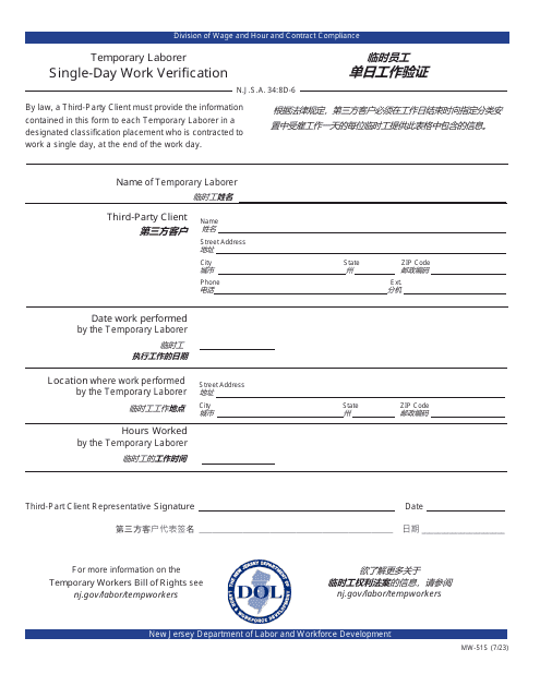 Form MW-51S  Printable Pdf