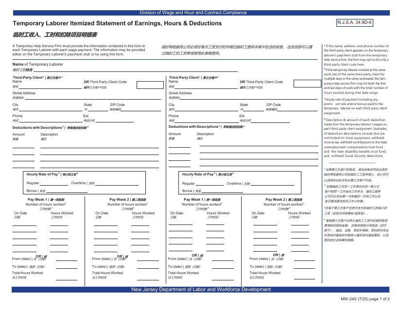 Form MW-24S Temporary Laborer Itemized Statement of Earnings, Hours and Deductions - New Jersey (English/Chinese Simplified)