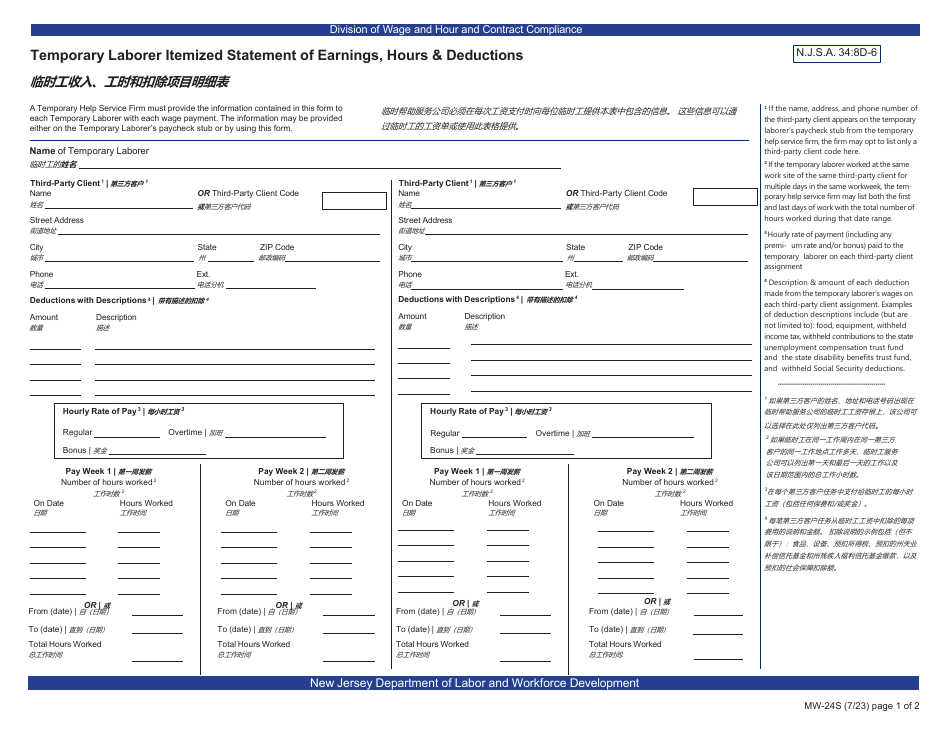 Form MW-24S Temporary Laborer Itemized Statement of Earnings, Hours and Deductions - New Jersey (English / Chinese Simplified), Page 1