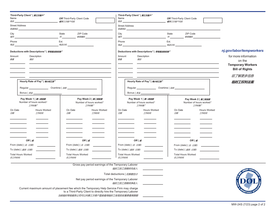 Form MW-24S Temporary Laborer Itemized Statement of Earnings, Hours and Deductions - New Jersey (English / Chinese Simplified), Page 2
