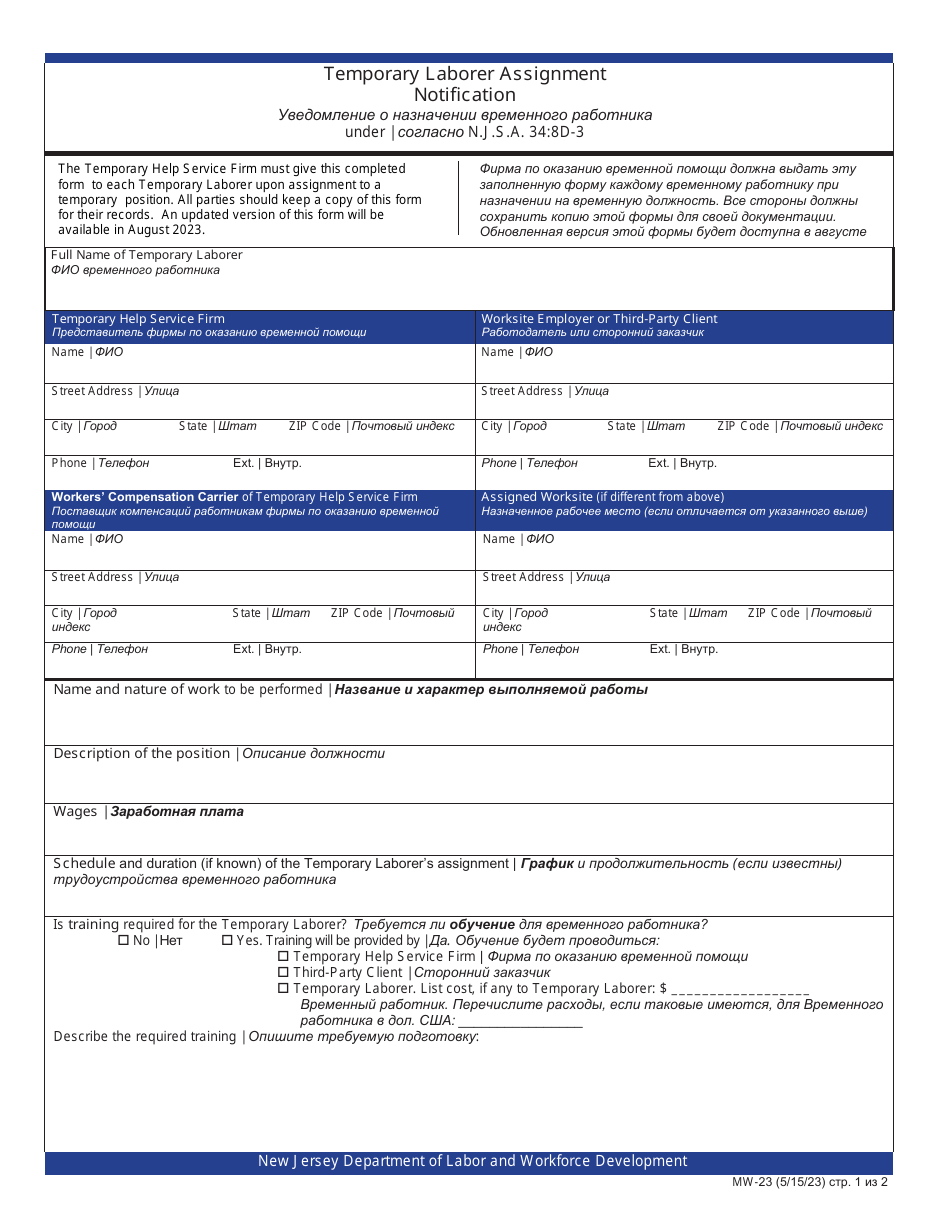 Form MW-23 Temporary Laborer Assignment Notification - New Jersey (English / Russian), Page 1