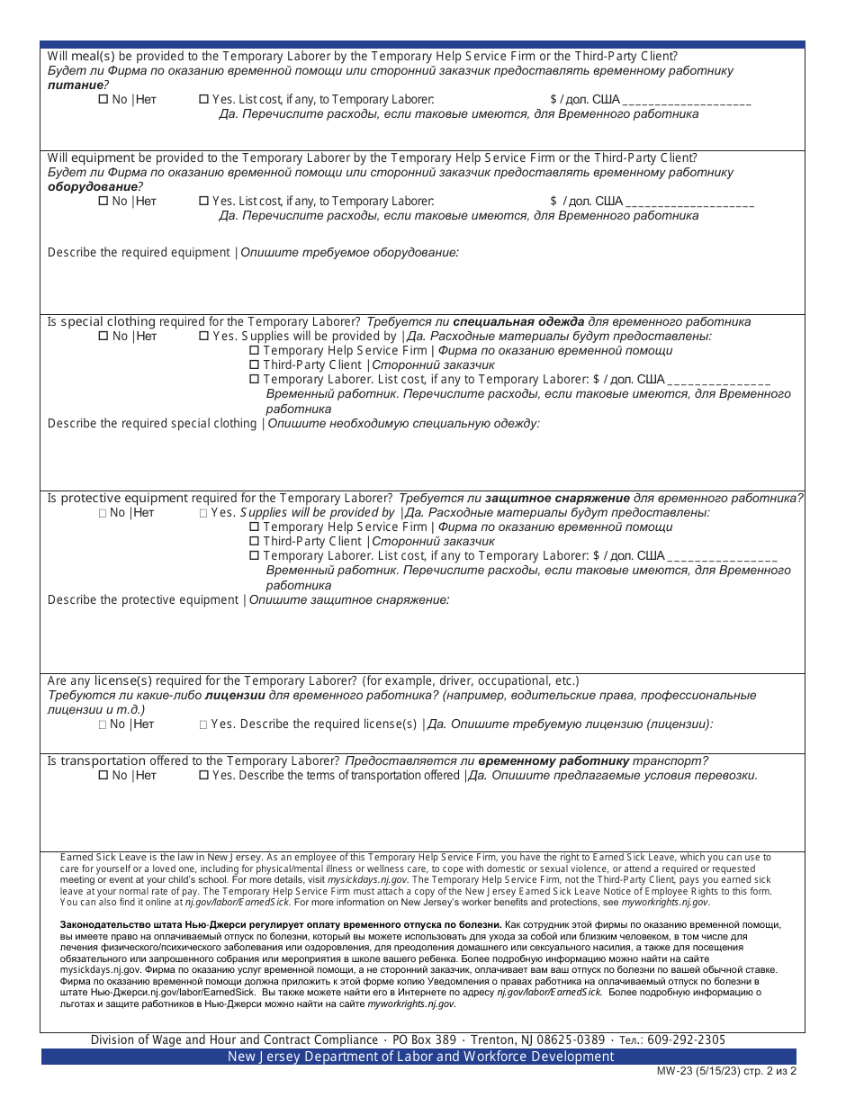Form MW-23 Temporary Laborer Assignment Notification - New Jersey (English / Russian), Page 2