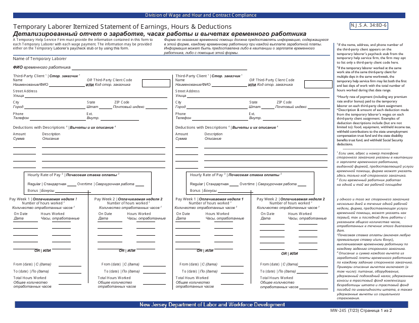 Form MW-24S  Printable Pdf