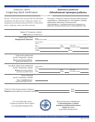 Document preview: Form MW-51S Temporary Laborer Single-Day Work Verification - New Jersey (English/Russian)