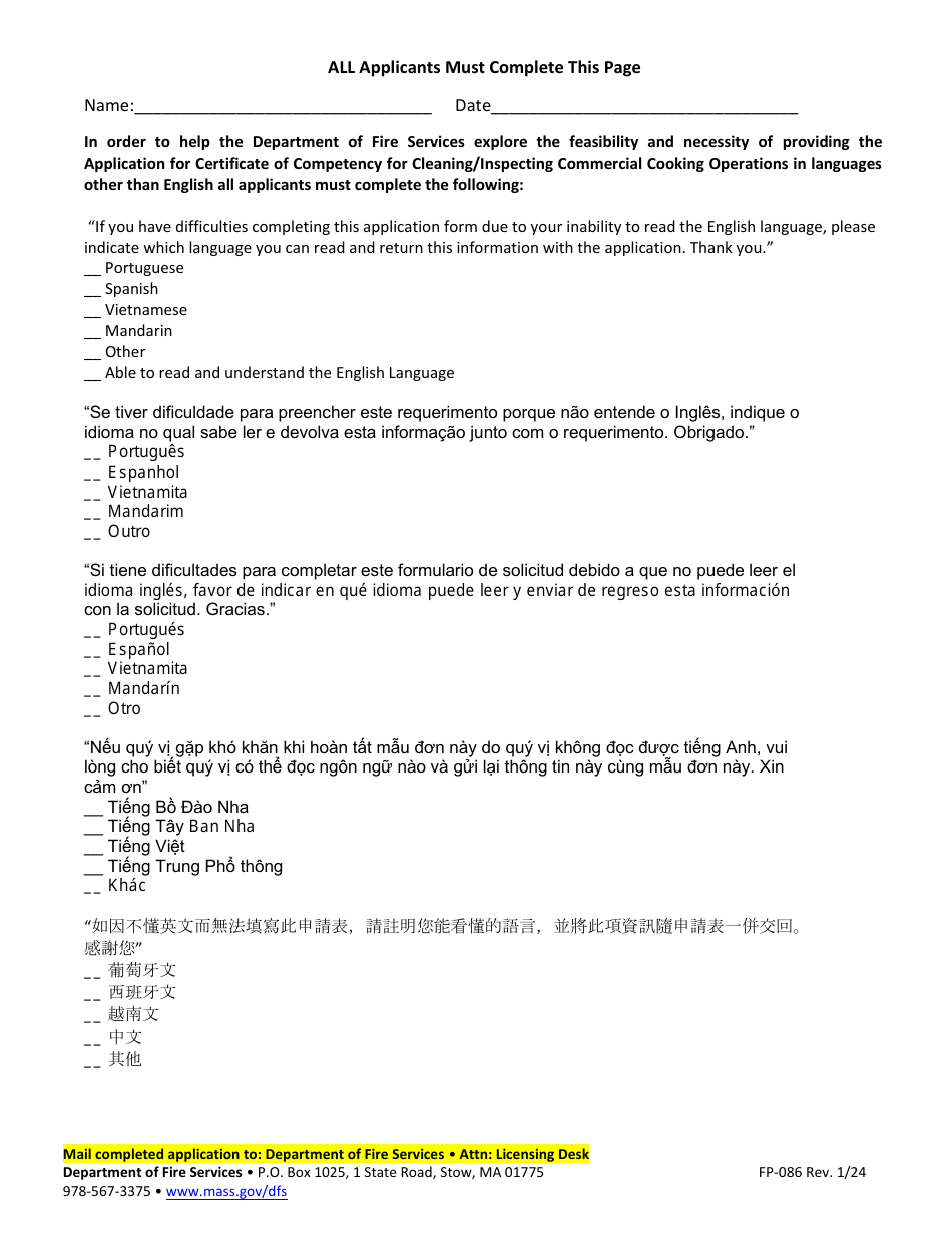 Form FP-058 Application for Explosives Certificate of Competency - Massachusetts, Page 7