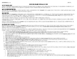 Instructions for Form LDSS-4826 Supplemental Nutrition Assistance Program (Snap) Application/Recertification - New York (Korean), Page 10