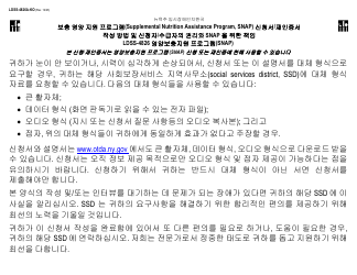 Instructions for Form LDSS-4826 Supplemental Nutrition Assistance Program (Snap) Application/Recertification - New York (Korean)