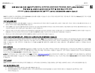 Instructions for Form LDSS-4826 Supplemental Nutrition Assistance Program (Snap) Application/Recertification - New York (Korean), Page 2